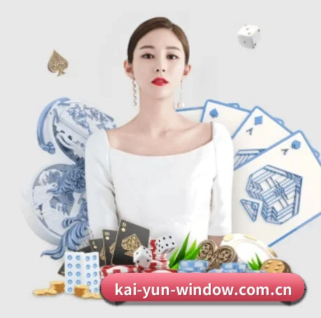 开云 APP 界面